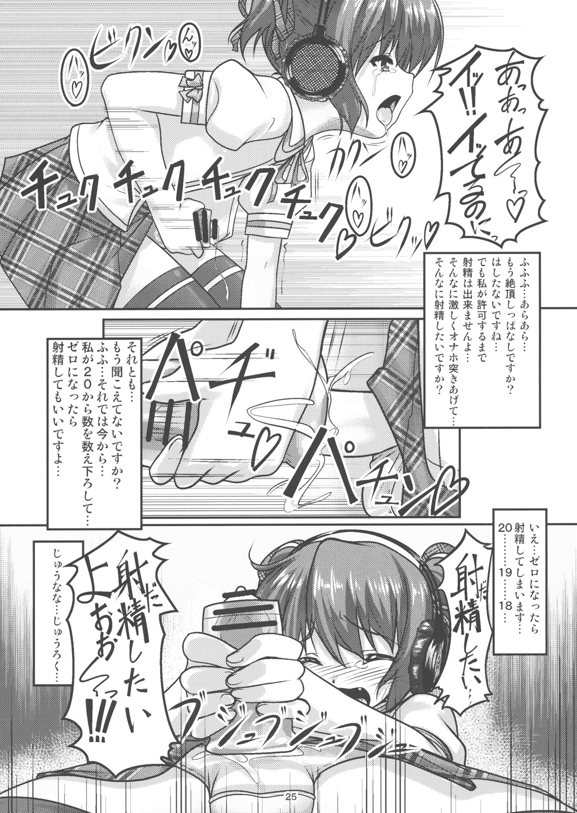 (C79) [High-Spirit (あおぎりぺんた)] 女装息子 Vol.04