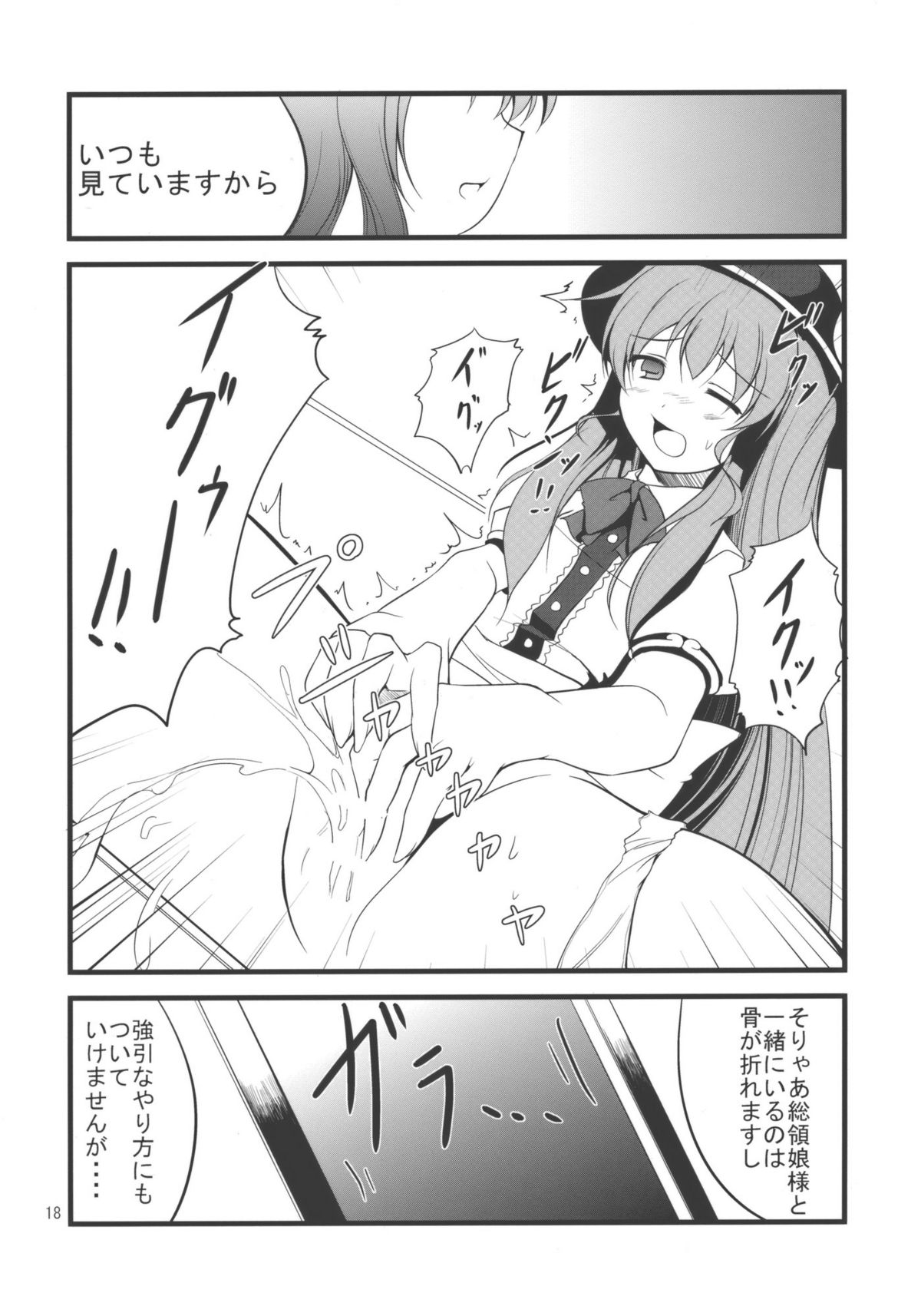 (C78) [ろまんすの猫狼娘 (Gisyo)] 衣玖さんは実践教育派 (東方Project)