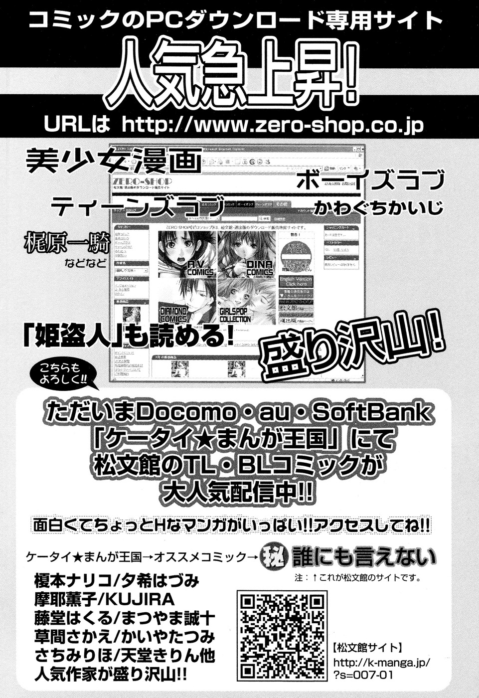 【氏賀Y太】刑務所島おまけ