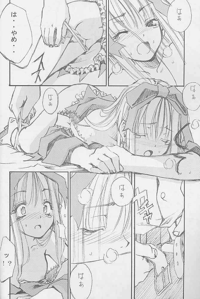 (C59) [Left side (左)] a secret loyalty