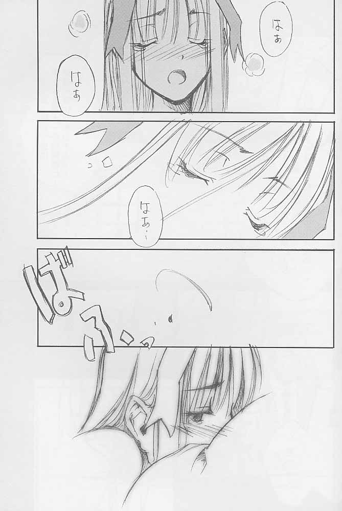 (C59) [Left side (左)] a secret loyalty