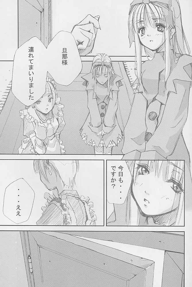 (C59) [Left side (左)] a secret loyalty