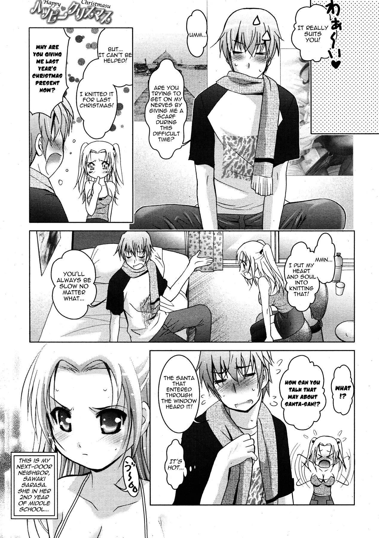 [ありのひろし] ハッピークリスマス (コミックメガミルク Vol.05) [英訳] [よろしい]