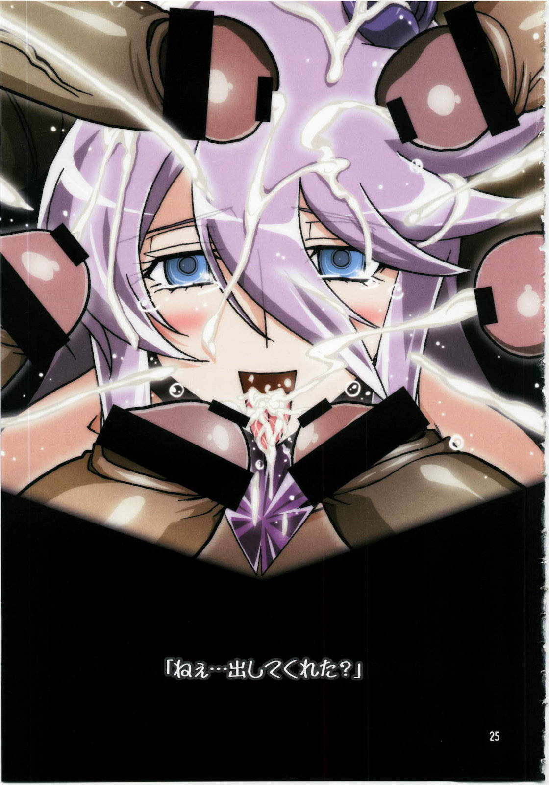 (C79) [スタジオみずよーかん (東戸塚らいすた)] MOONLIGHT CRISIS (ハートキャッチプリキュア!)