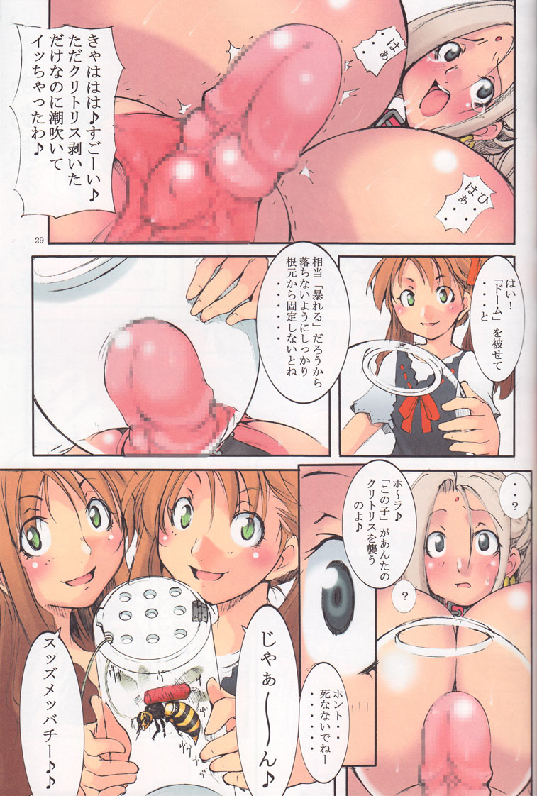 ( コミティア 90) [アルゴラグニア(巫代凪遠)] 聖マルガレタ学園 ブラックファイル 1