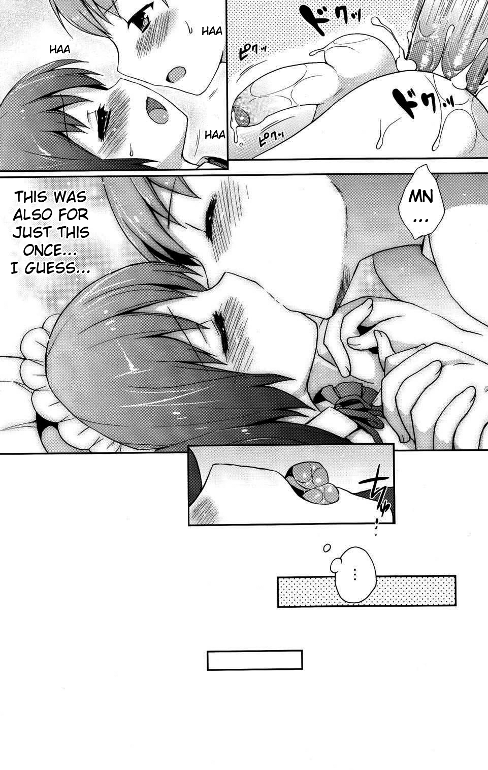 (C78) [終末処理場 (ネムネム)] ふたりだけのひみつ＋ [英訳]