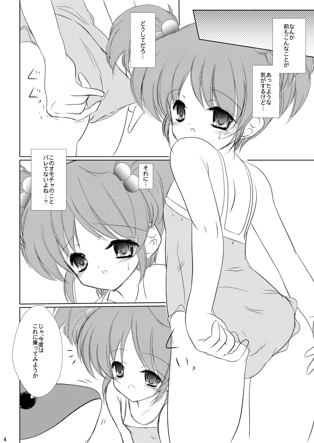 (サンクリ48) [まけどに屋 (さちゅま)] FanFanBox24! (涼宮ハルヒの憂鬱)