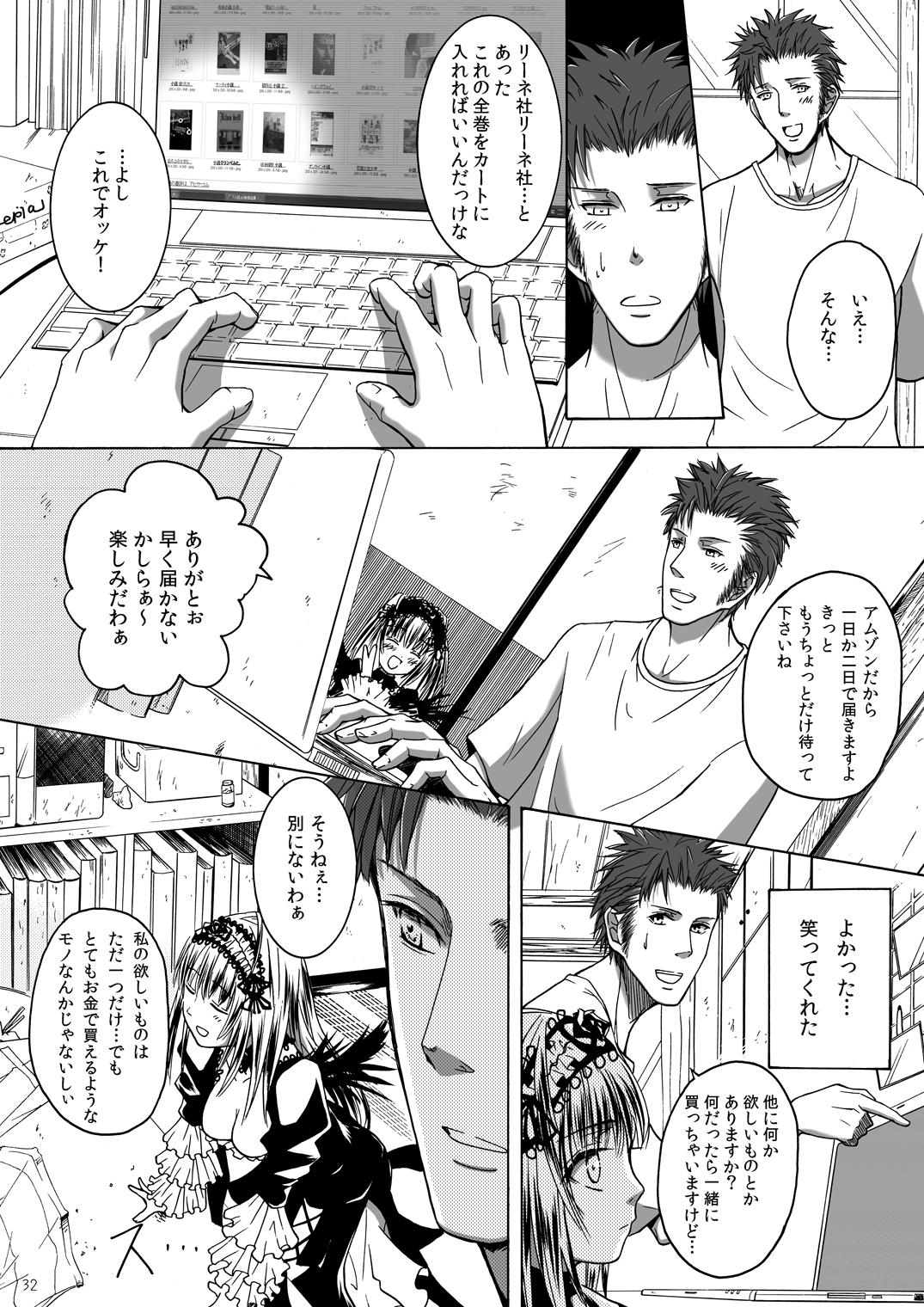 [水鏡華 (結城あいゆ)] Dimension (ローゼンメイデン)