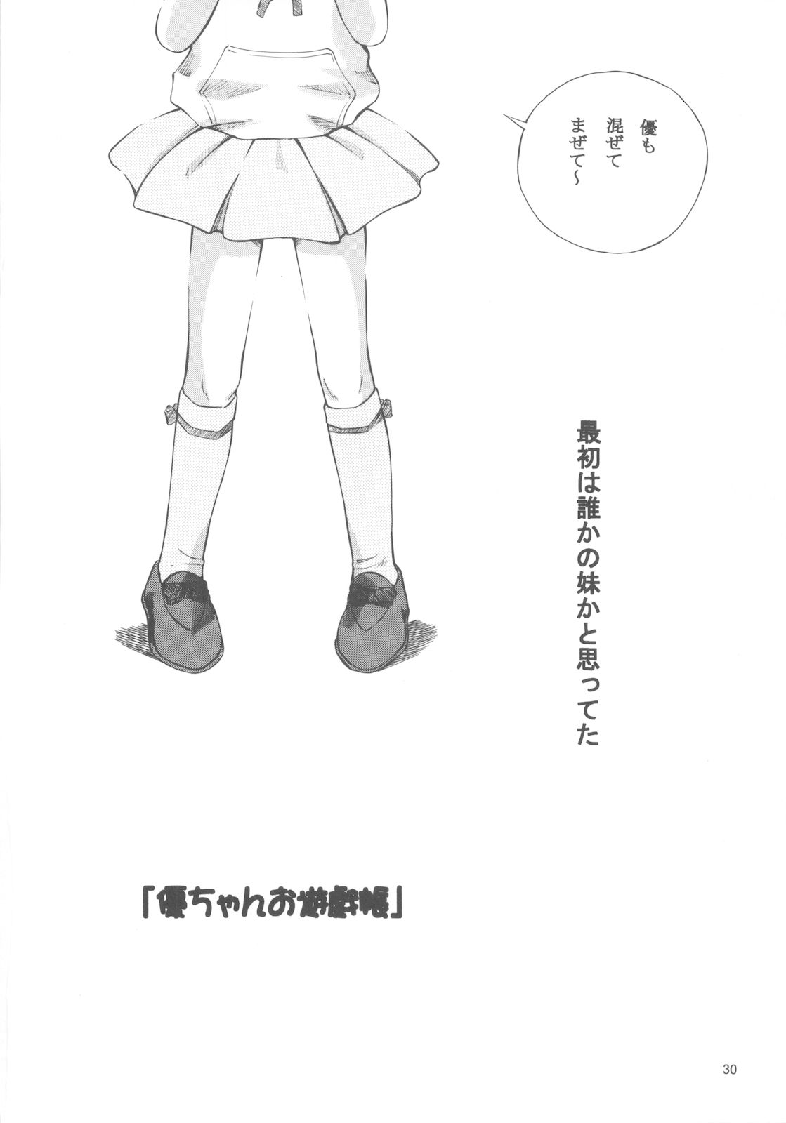 【滝立】まほうきゅうしき17（C76）