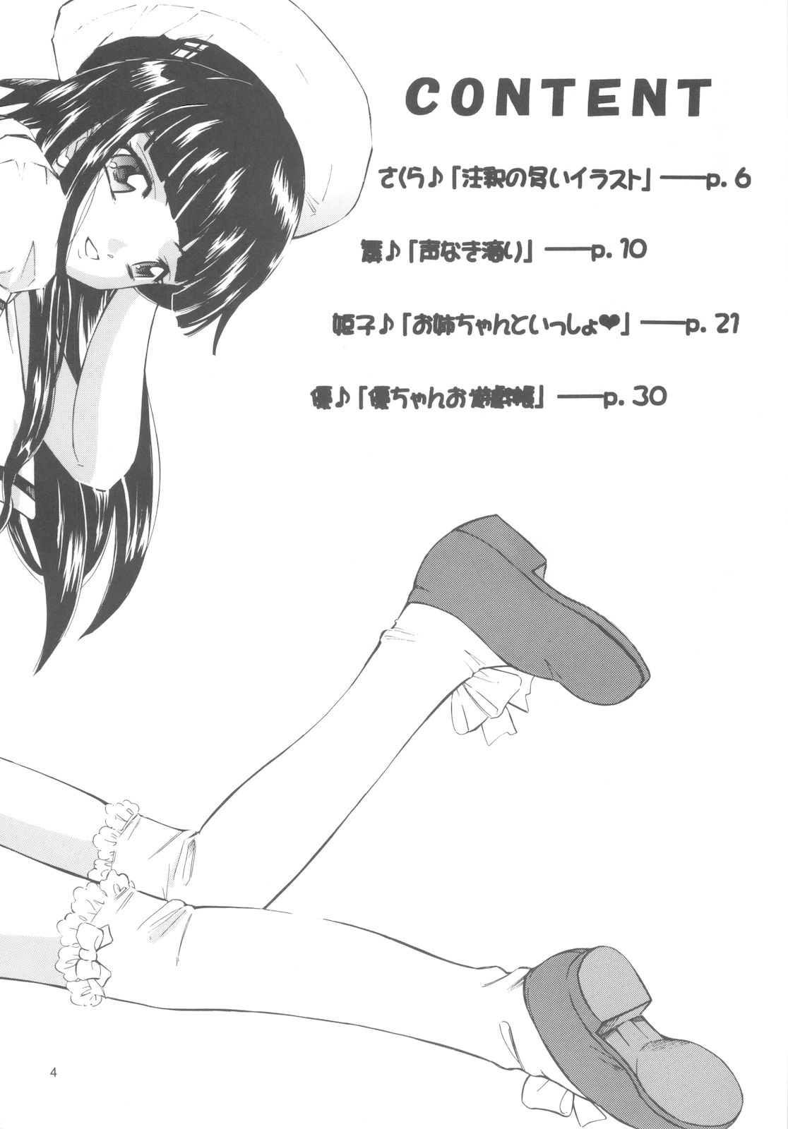 【滝立】まほうきゅうしき17（C76）