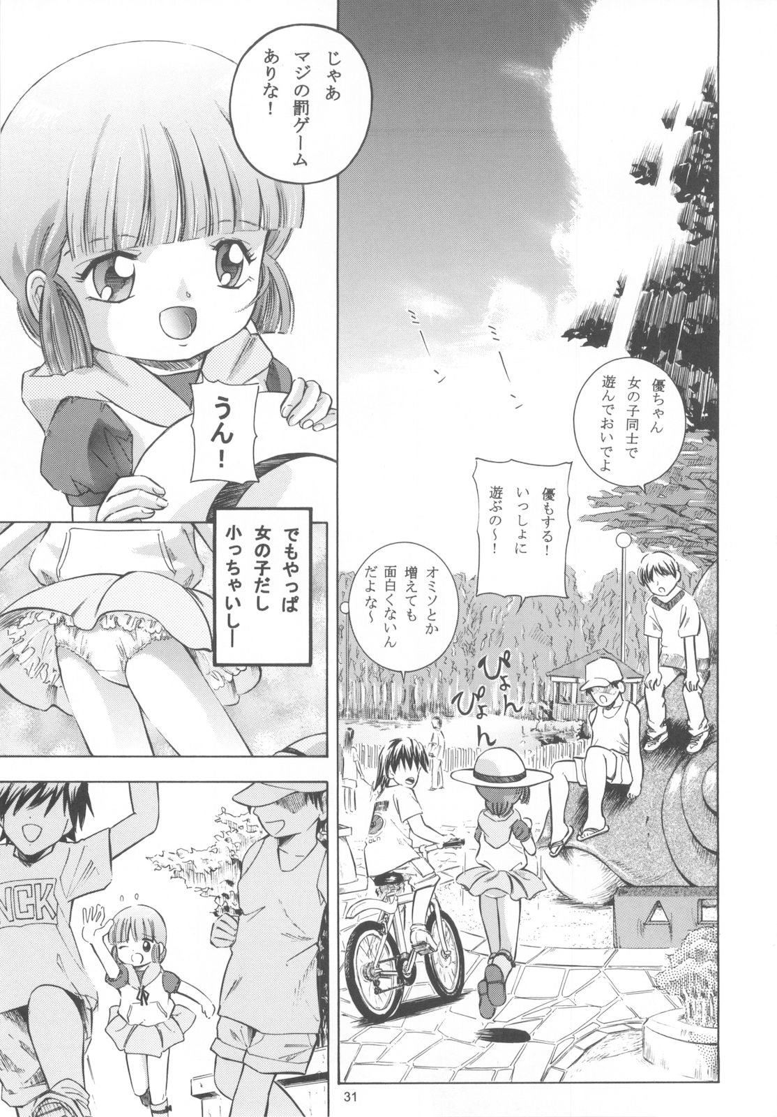 【滝立】まほうきゅうしき17（C76）