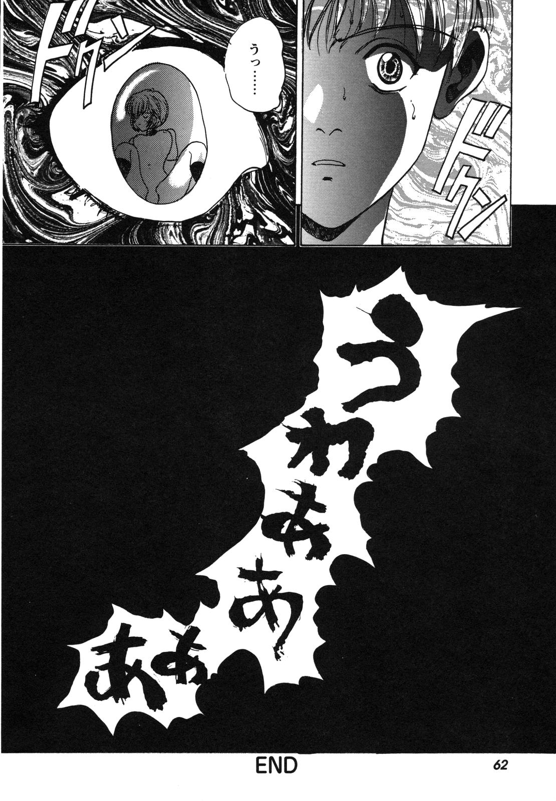 [アンソロジー] ProjectE 第二次中間報告 (新世紀エヴァンゲリオン)