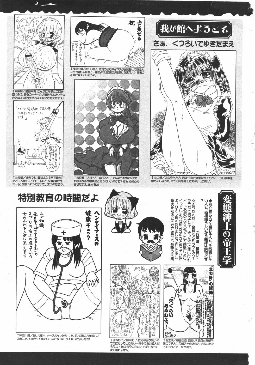 コミックメガミルク 2010年8月号 Vol.02