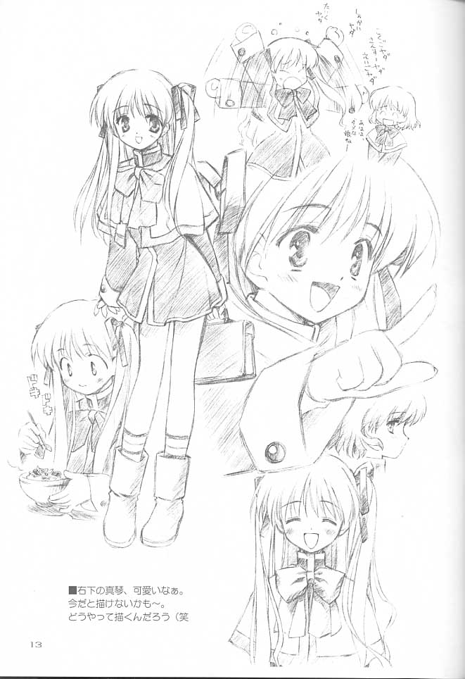 [漣々堂] 色々。(Kanon、AIR、ラグナロクオンライン、他)