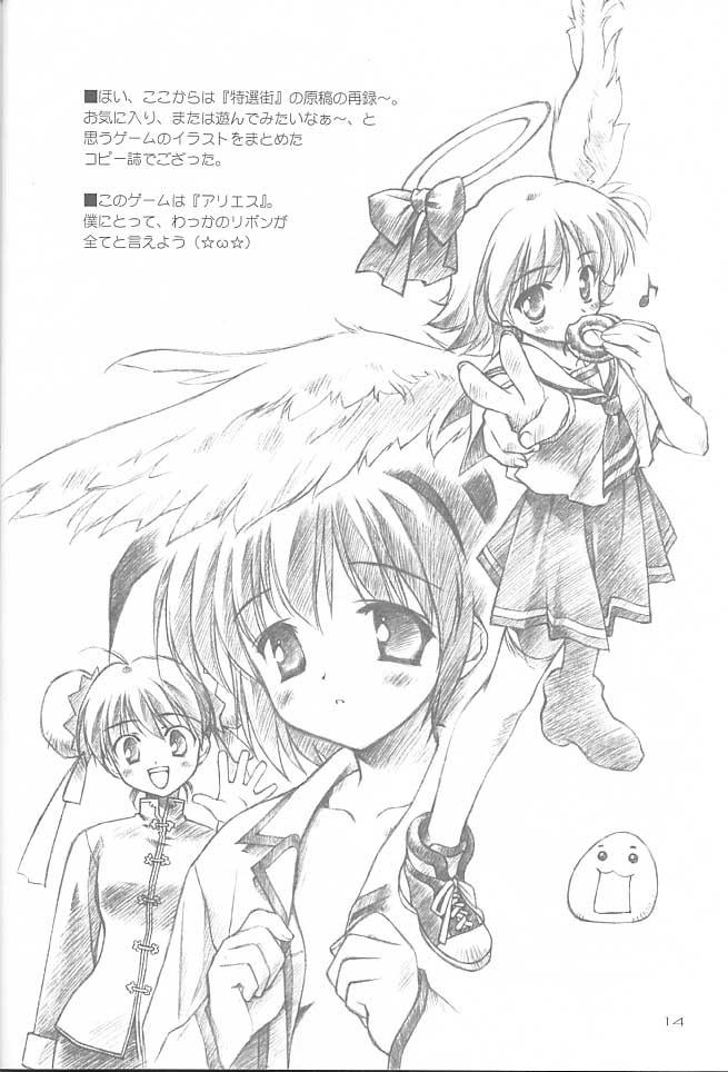 [漣々堂] 色々。(Kanon、AIR、ラグナロクオンライン、他)