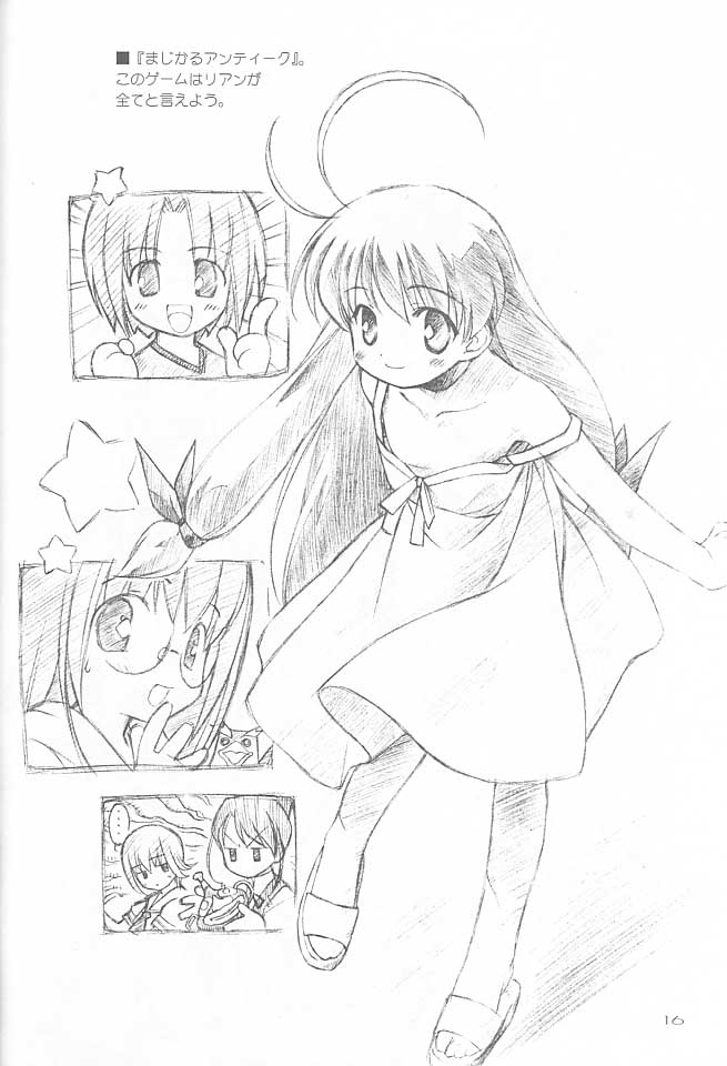 [漣々堂] 色々。(Kanon、AIR、ラグナロクオンライン、他)