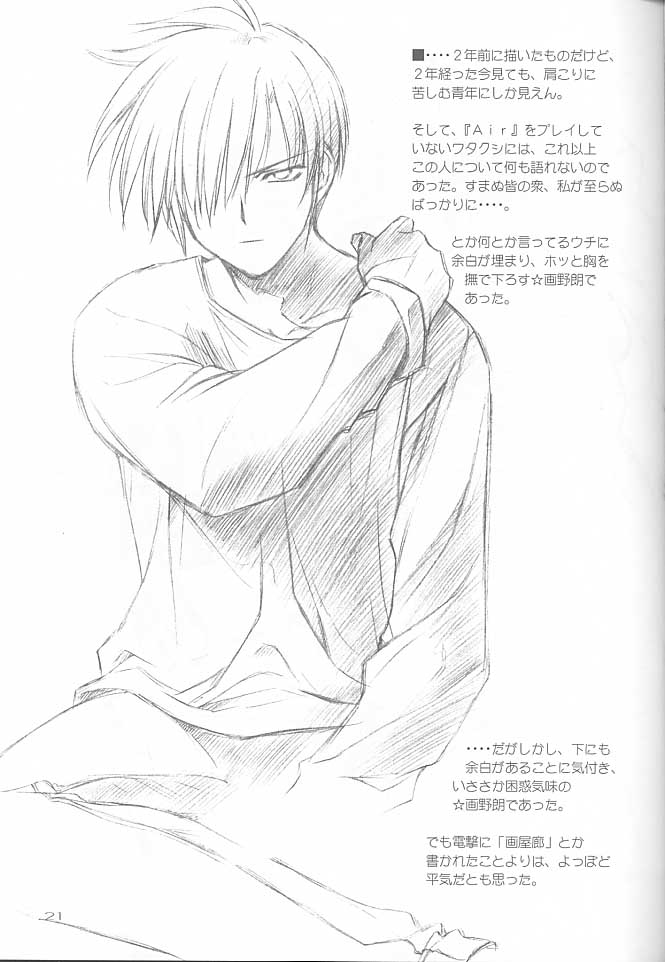 [漣々堂] 色々。(Kanon、AIR、ラグナロクオンライン、他)