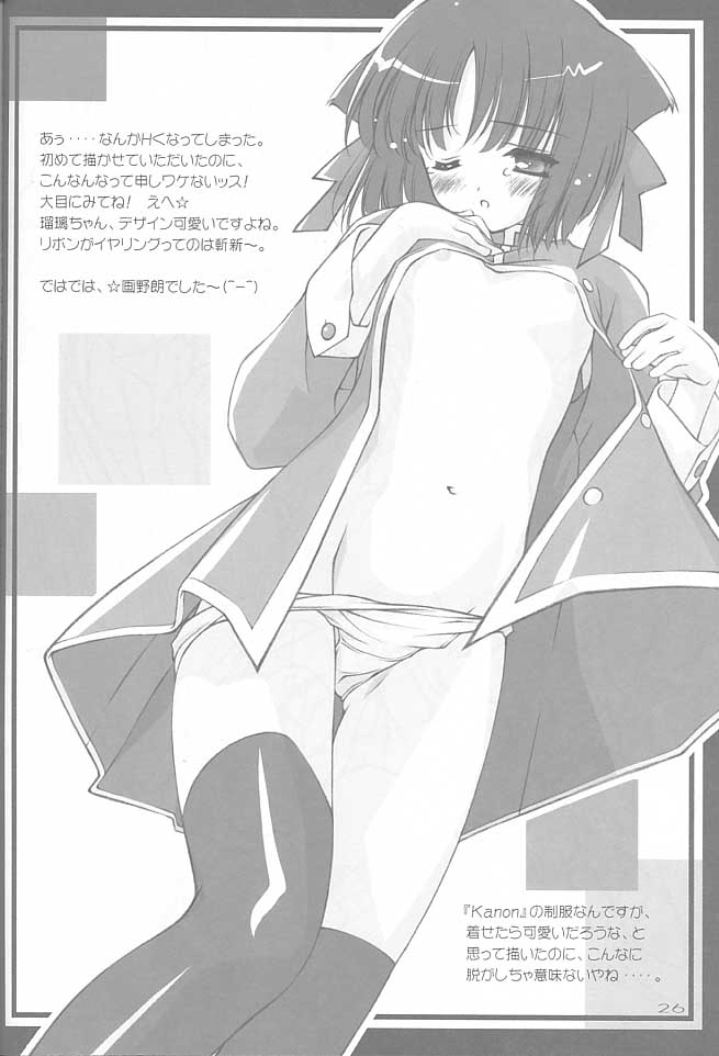 [漣々堂] 色々。(Kanon、AIR、ラグナロクオンライン、他)