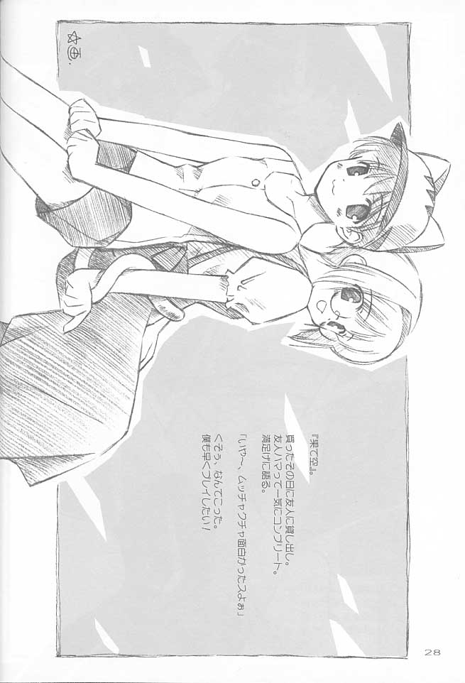 [漣々堂] 色々。(Kanon、AIR、ラグナロクオンライン、他)