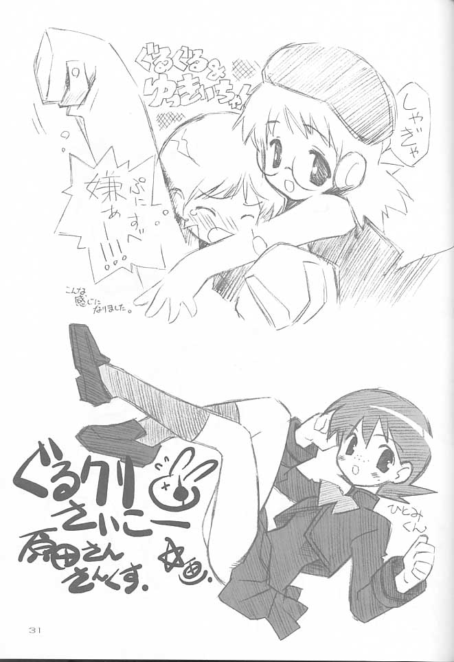 [漣々堂] 色々。(Kanon、AIR、ラグナロクオンライン、他)