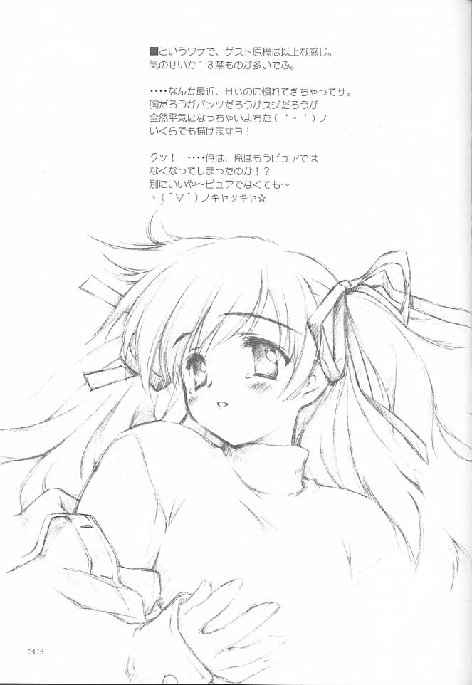 [漣々堂] 色々。(Kanon、AIR、ラグナロクオンライン、他)