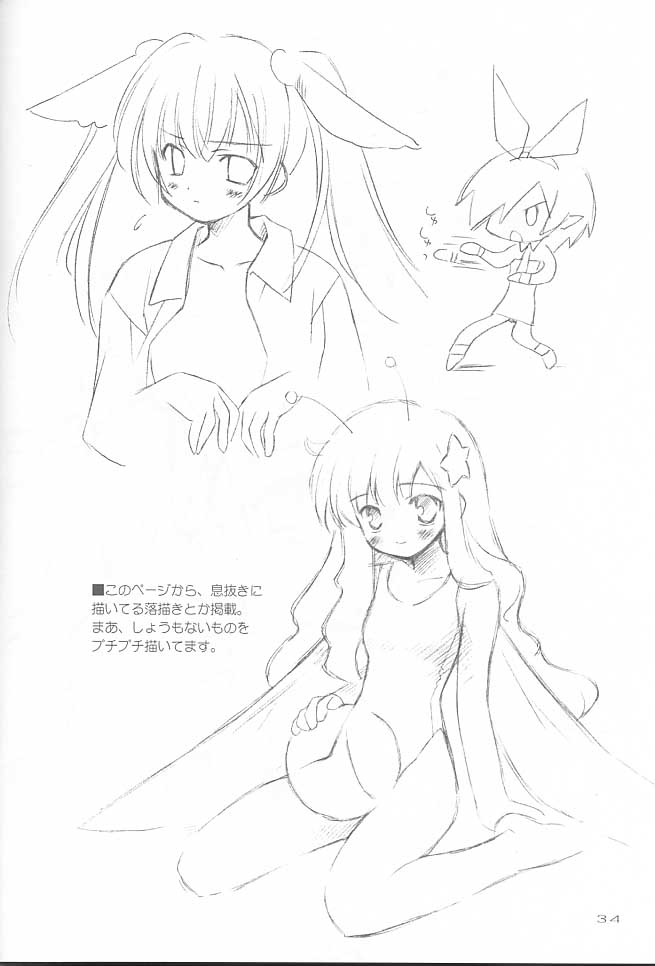 [漣々堂] 色々。(Kanon、AIR、ラグナロクオンライン、他)