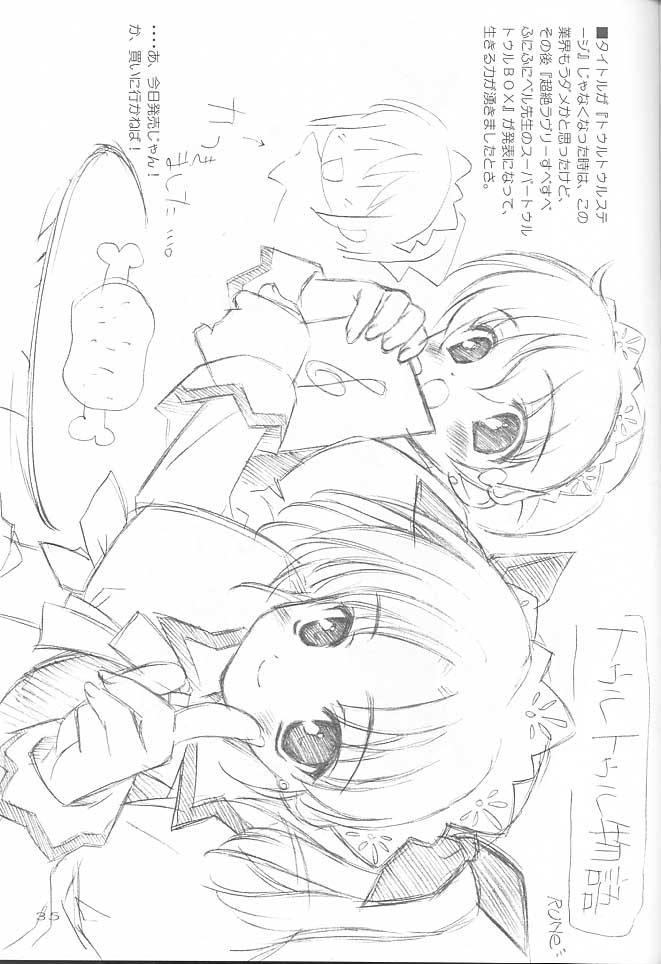 [漣々堂] 色々。(Kanon、AIR、ラグナロクオンライン、他)