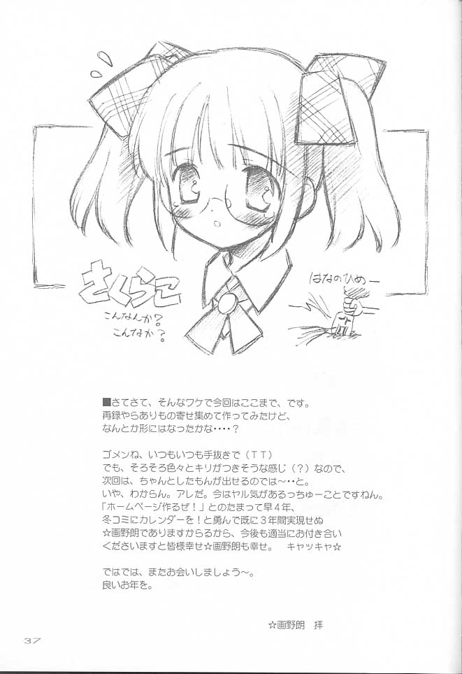 [漣々堂] 色々。(Kanon、AIR、ラグナロクオンライン、他)