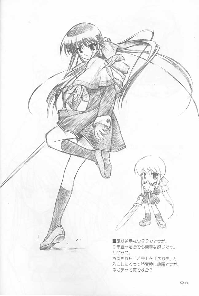 [漣々堂] 色々。(Kanon、AIR、ラグナロクオンライン、他)