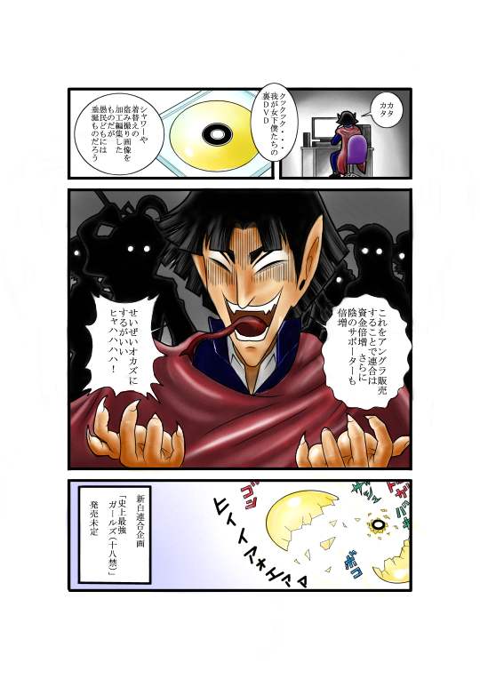 [FAKE庵] 史上最強ガールズ～目指せ!性達人 武術美少女16人抜き～ (史上最強の弟子ケンイチ)