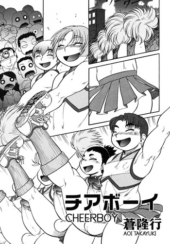 【葵隆行】チアボーイ【英語】【solidsnake2730】