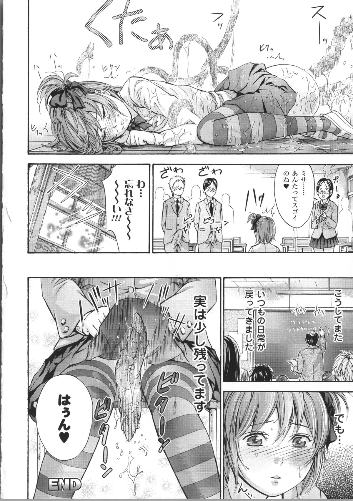 [色白好] 不思議Hとスクールガール