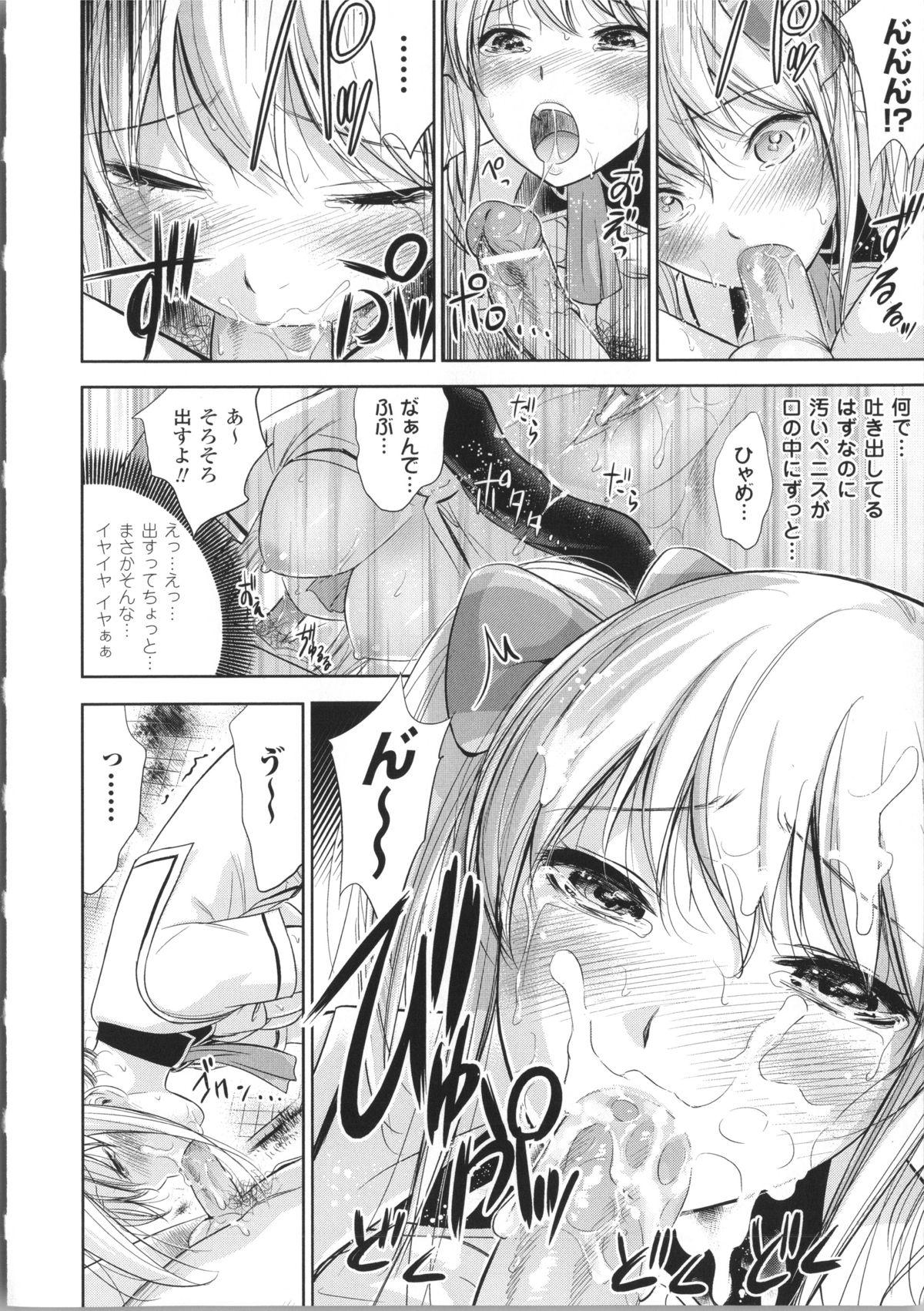 [色白好] 不思議Hとスクールガール