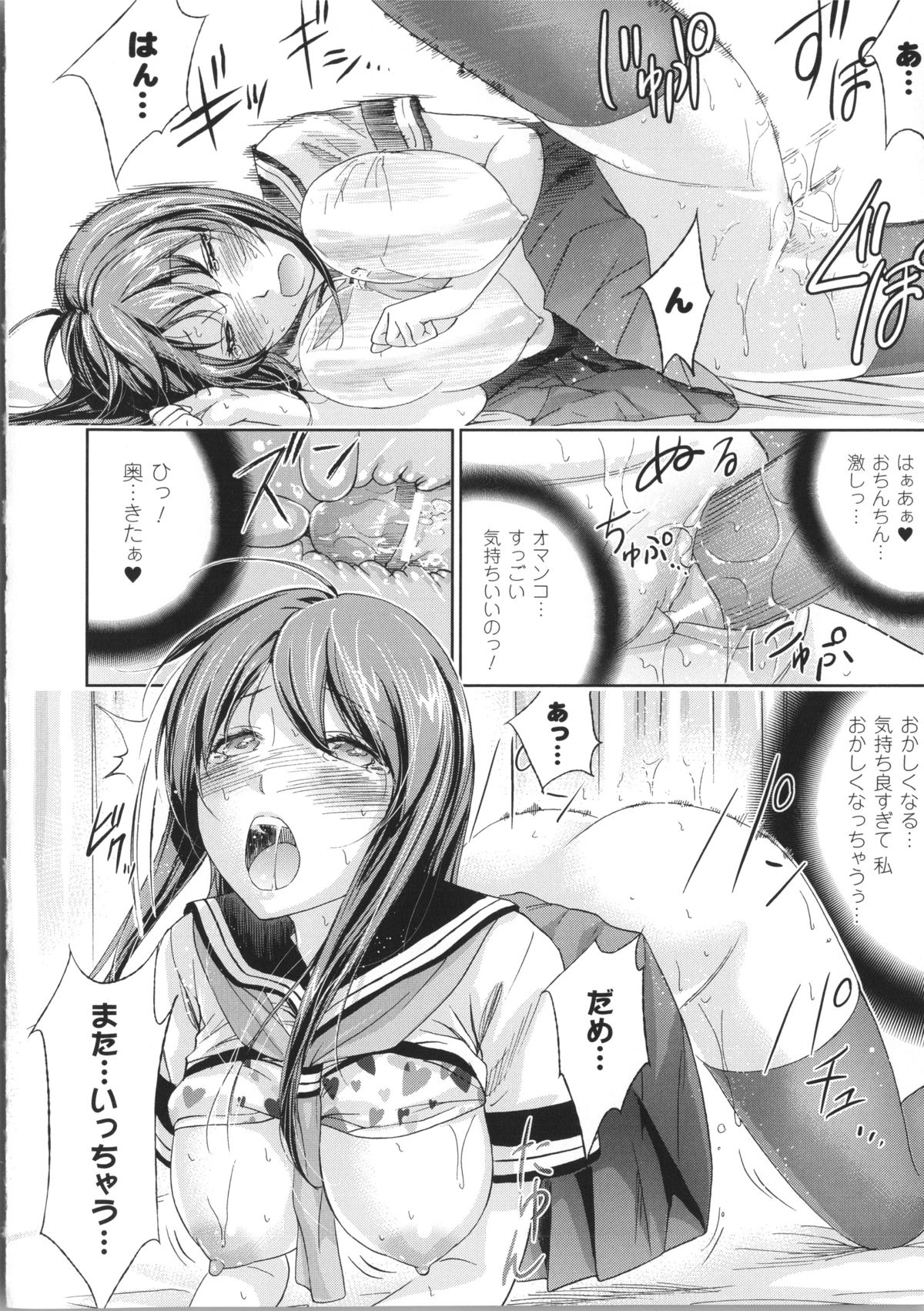 [色白好] 不思議Hとスクールガール