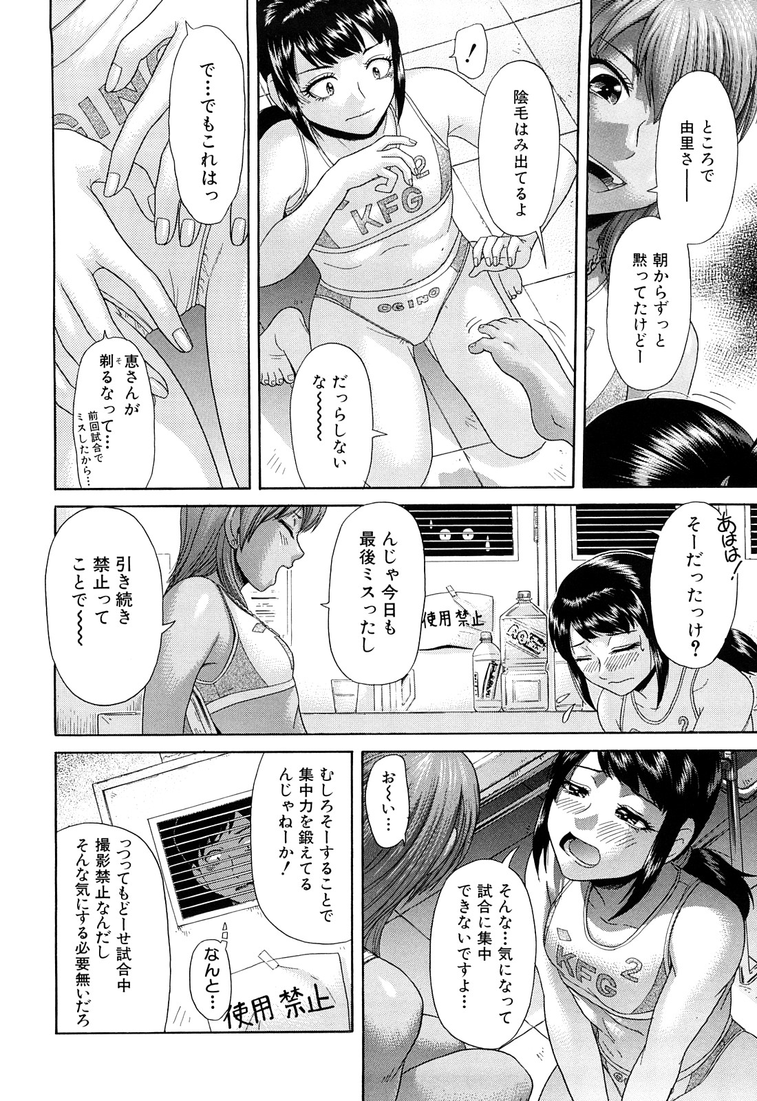 [フトコロガタナ] ないちち