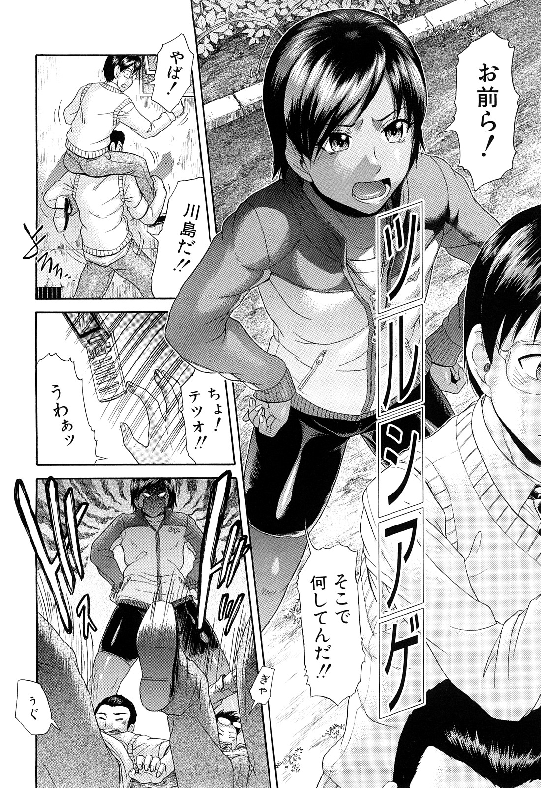 [フトコロガタナ] ないちち