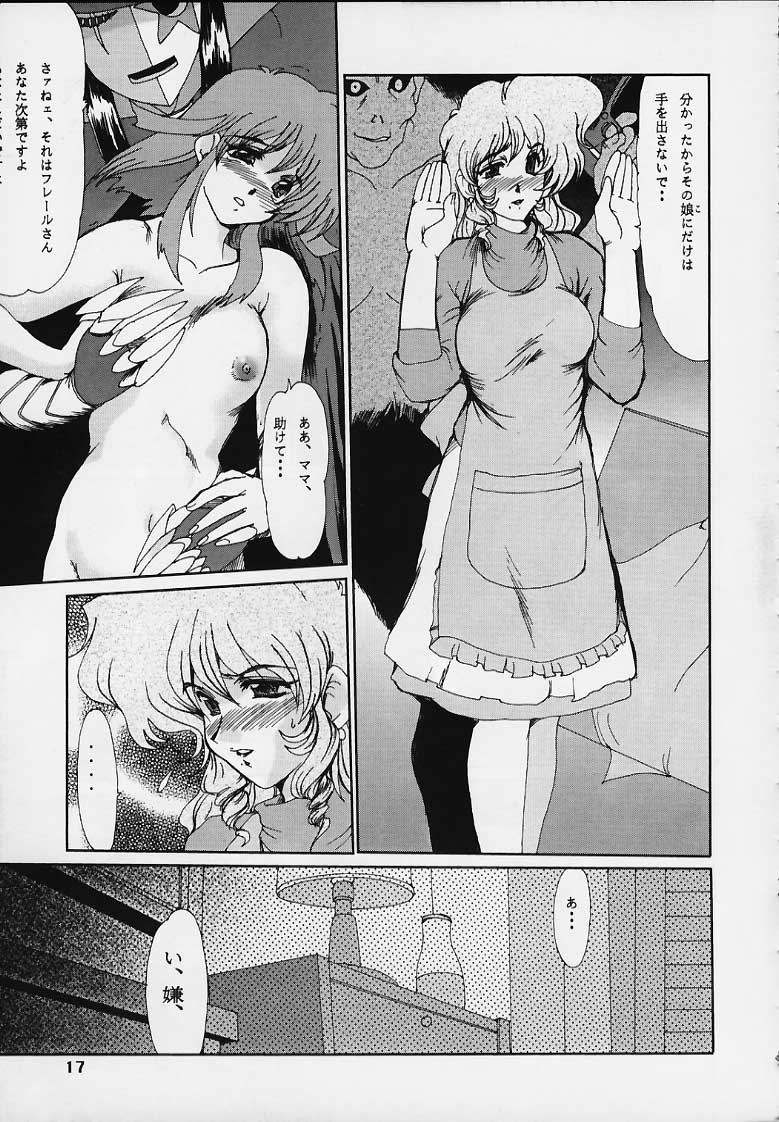 [ぱるぷんて (深田拓士)] F-36 (勇者王ガオガイガー)