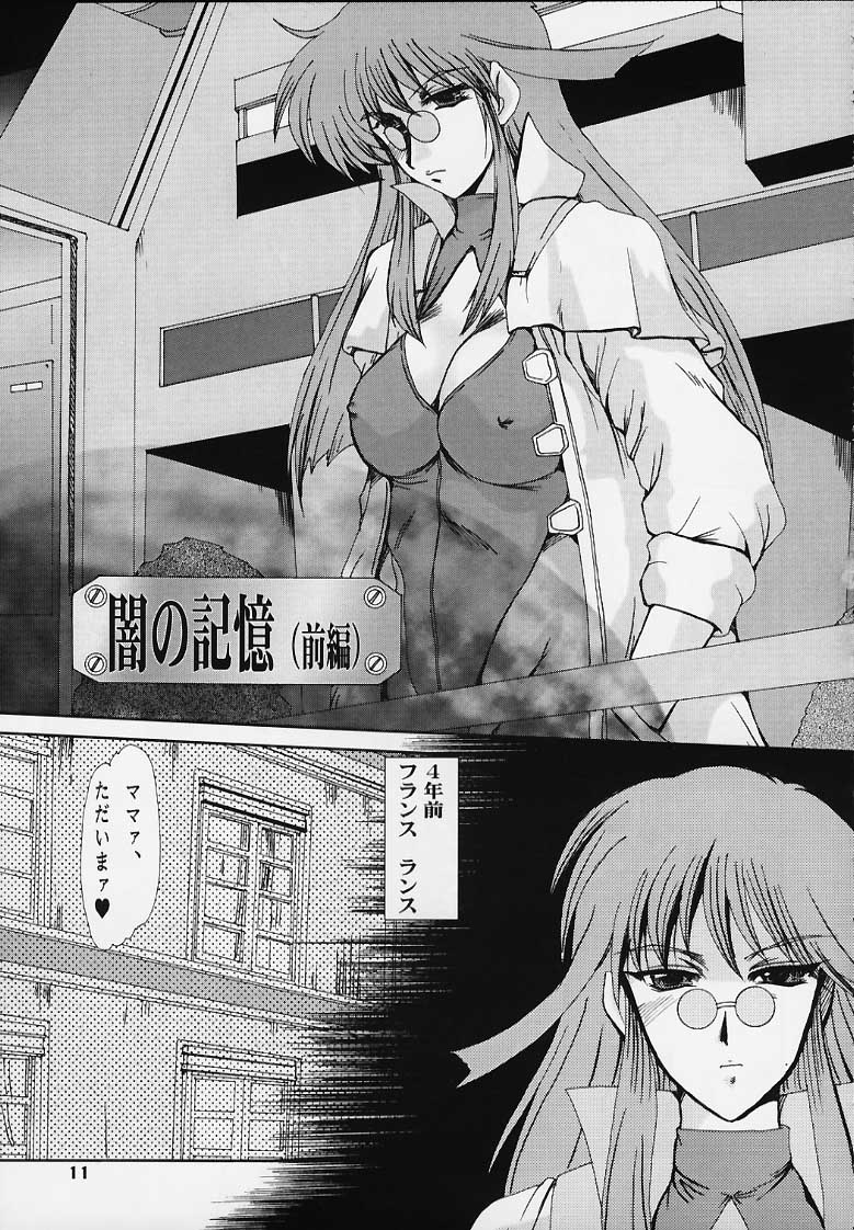 [ぱるぷんて (深田拓士)] F-36 (勇者王ガオガイガー)