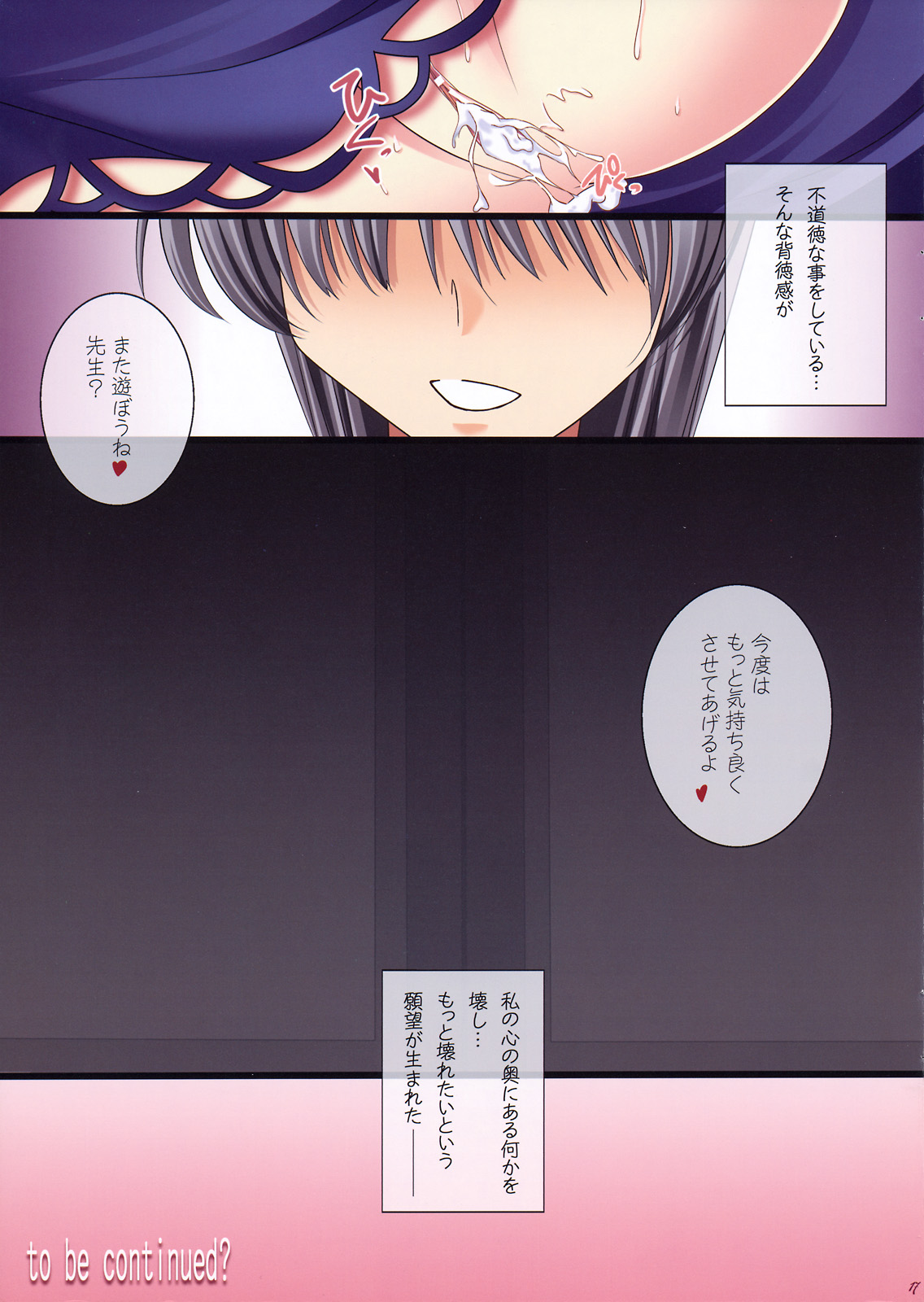 (C79) [うたかた。 (小沢ひより)] Meaning of Love (東方Project)