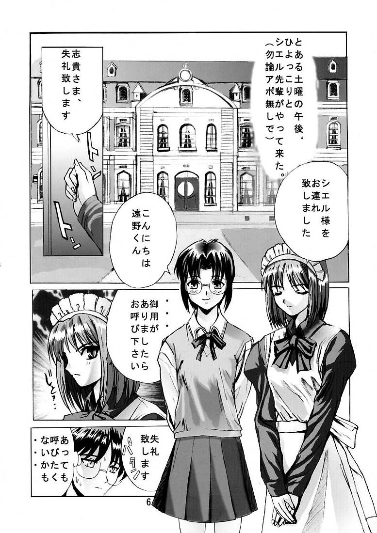 [九龍城 (岡村凡斎、鈴木胸男)] 九龍城5 (月姫)