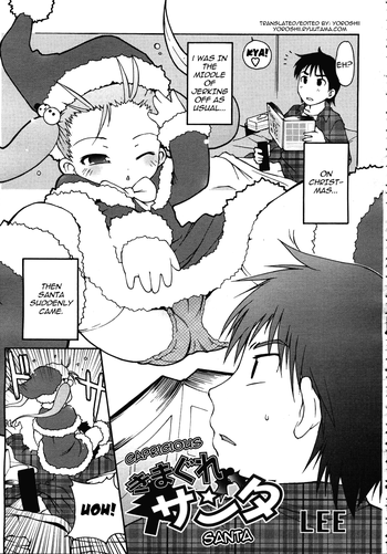 [LEE] きまぐれサンタ (COMIC RiN 2007年1月号) [英訳]