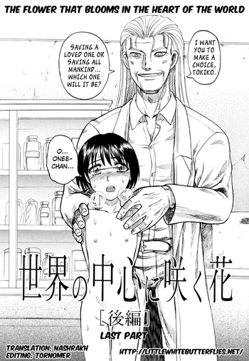 【氏賀Y太】刑務所島Ch.9 =ナシュラク+引き裂かれた=