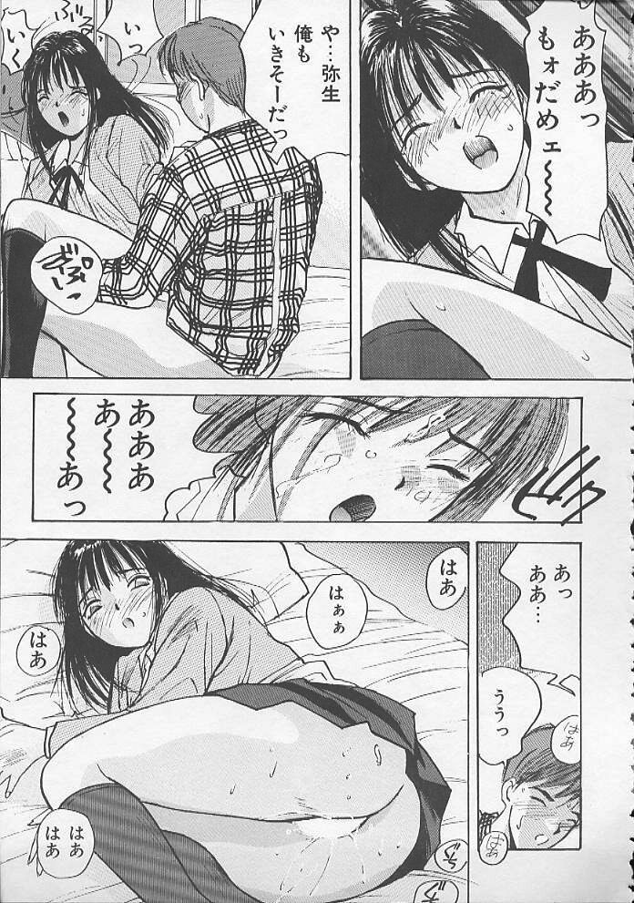 [かたせ湘] お嬢サマ SOS!