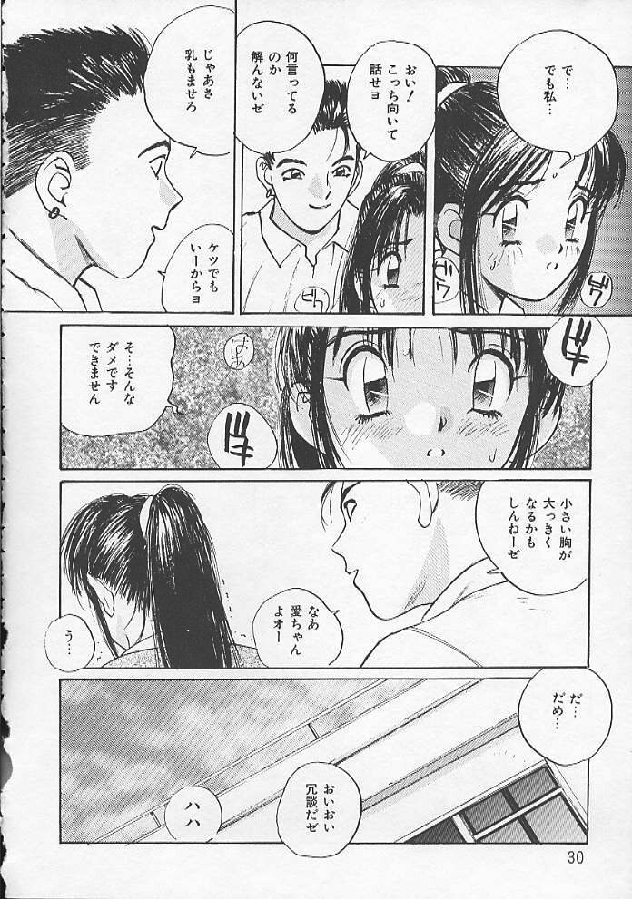 [かたせ湘] お嬢サマ SOS!