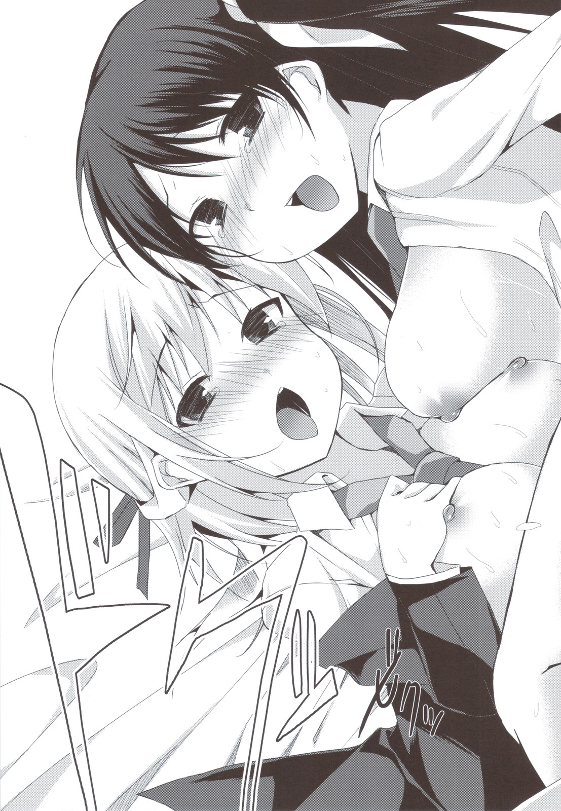 (C80) [薄荷キャンディー (いせ。)] たゆチチ! (まよチキ!)