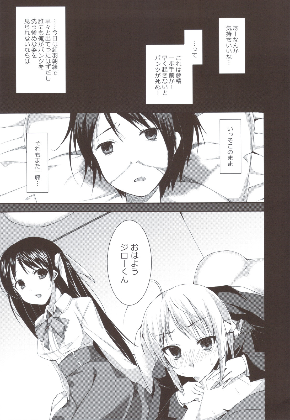 (C80) [薄荷キャンディー (いせ。)] たゆチチ! (まよチキ!)