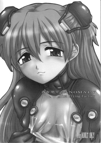 【沖縄フライングファクトリー】青春千平のアノマリー（JAP）