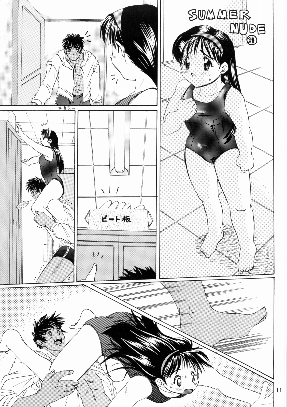 [コアラマシン(ときわ鐘成)] BABY DON'T CRY (キング･オブ･ファイターズ)