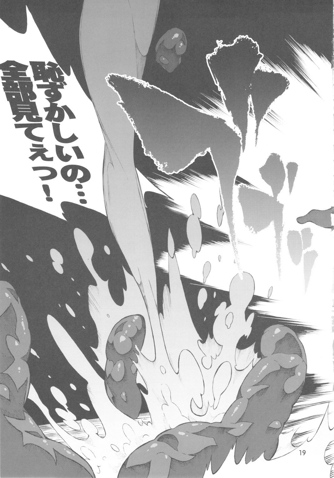 (C79) [コンバットモンモン (ひらつらまさる)] 彩波 (新世紀エヴァンゲリオン)