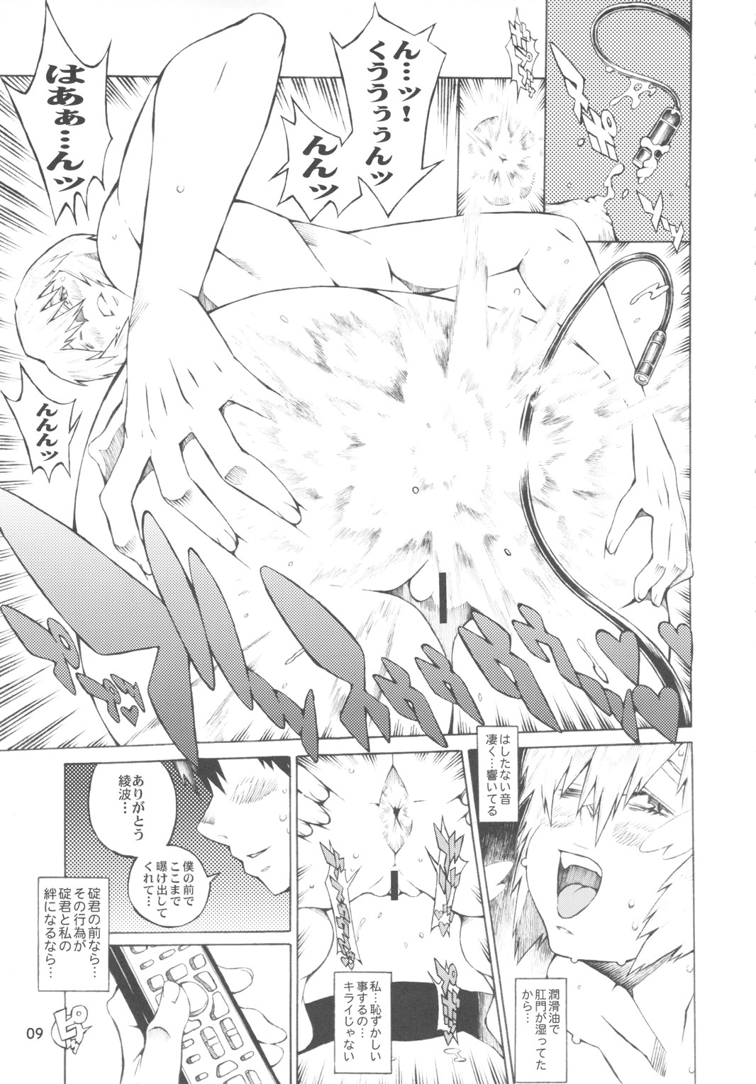 (C79) [コンバットモンモン (ひらつらまさる)] 彩波 (新世紀エヴァンゲリオン)